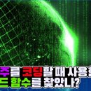 신이 원자를 설계할 때 사용한 함수가 리만가설의 제타함수인 이유 이미지