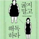 식약동원