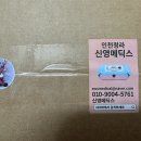 신영메딕스 이미지