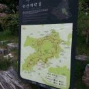 안산자락길 이미지