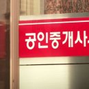 진주공인중개사사무소 이미지