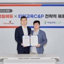 C&P 전자신문