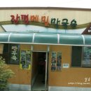 장평메밀막국수