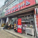 유가네김밥 이미지