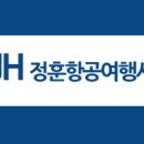 (주)정훈항공여행사 네이버블로그