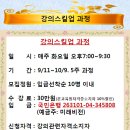 미래비전여가교육협회