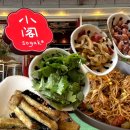 소각(Sogak) | 신사 가로수길 마라샹궈 맛집 ‘소각’ Sogak | 신사동 중식당 추천 가지탕수 마라탕