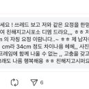 제 남자칭구도 181cm라 34정도 차이나욤 헤헤,, 이미지