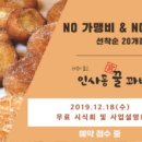 인사동꽈배기