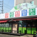 무영쌈밥정식본점 네이버블로그