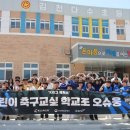 김천다수초등학교 이미지