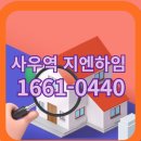 사우