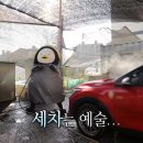 부부스팀세차