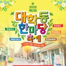 대학동-10 이미지