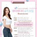 약손뷰티 - 칠곡군 | 약손뷰티