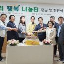 배다리행복나눔터 이미지