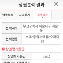 재송2동-26 이미지