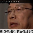 [단독보도]대전시,동성애 보호지원 조례 통과 이미지