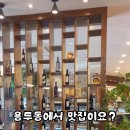 마루샤브 용두직영점 이미지