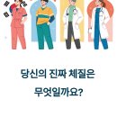 강약국 | 사상체질로 보는 나의 건강 습관