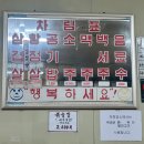 한성식당 | 여주 고기 존맛집 [한성정육식당] 방문후기