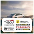 더카(the car) | 천안중고차매매단지~다양한 정보의 가지고 있는 더카 (THE CAR)