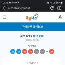 아싸당첨