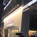 샤브20동래점 이미지