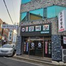 서부초이지소