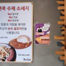텐쿡