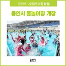한숲 물내음 어린이공원 이미지