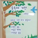 숲속에 이미지