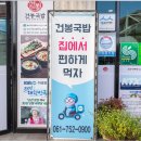 순천국밥 이미지