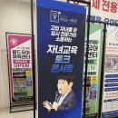 진양호로84번길 | 진주 평거동 특목/자사고 학부모 입시 설명회 후기