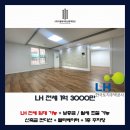 양문어린이집 | [LH 전세 임대] 대전 서구 괴정동 신축급 2룸 - 전세 (대전 LH 전세 전문 부동산 투룸 매물 보유량 No.1)