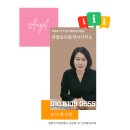 엔젤부동산공인중개사사무소 이미지