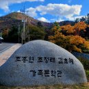 조종현조정래김초혜가족문학관 네이버블로그