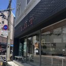 영통/매교카페 버터떡 맛집 노트북 작업하기 좋은 I.S.T (아이에스티) 내돈내산 후기