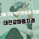 더봄구강악안면외과치과의원 이미지