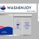 수정세탁빨래방 이미지