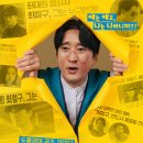 현상수배 | 나와 닮은 녀석을 잡아라! 영화 <현상수배> 솔직 후기 및 관람 포인트