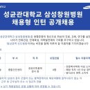 학교법인성균관대학삼성창원병원 이미지