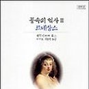 책을 통해 역사를 읽다 이미지