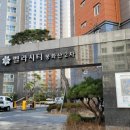 봉화산벨라시티공인중개사사무소 | 모든 편의시설을 내 품에 - 원주봉화산벨라시티2차