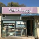 창의나무수학교습소