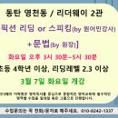 영천동 대성프라자 이미지