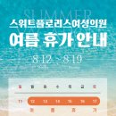 스위트플로리스여성의원 이미지