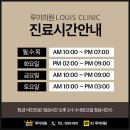 루이의원 이미지