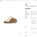 UGG 어그 디스케트 키높이 슬리퍼 후기 - 사이즈팁(7), 크레센트와 비교(내돈내산 공홈 정품)