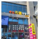 주안공인중개사사무소 이미지